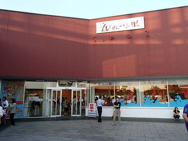 えびせんべいの里